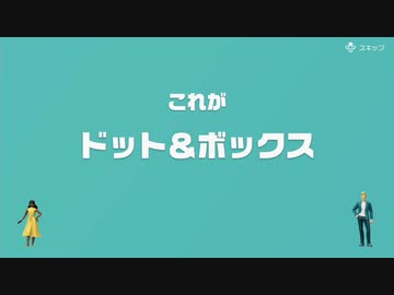 [ゆっくり実況]　とらのアソビ大全　その15　[ドット＆ボックス]