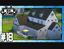 [Sims4]黒蛇。建設#18：ダークウィング・ハウスリフォーム[NoCC]