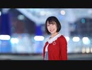 【まりな】never ender　踊ってみた