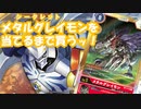 【Digimon】欲しいものを手に入れるまで突っ込んでみた【デジモンカードゲーム開封】