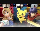 〔#3〕大乱闘スマッシュブラザーズ SPECIAL【with高専OB】