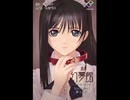 サクッと聴けるゲームBGM集[エロゲソング編]vol.244 Love songs12「いつか見たような」「グラモフォン」「Melancholic Rhythm」