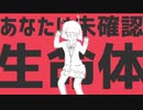 エイリアンエイリアン　うたってみた ｂｙ駄駿