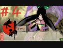 【大神 絶景版】直線描けない女が神絵師を目指すってよ。＃4