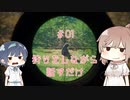 【theHunter Call of the Wild™】狩りをしながら話すだけ#01【CeVIO実況プレイ】