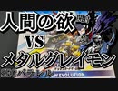 【Digimon】無限大な人間の欲を解放して開封【デジモンカードゲーム開封】