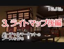 バーチャルマーケットのブースを作る (3)：ライトマップ後編