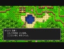 初見でまったりドラクエ３実況プレイ　part30