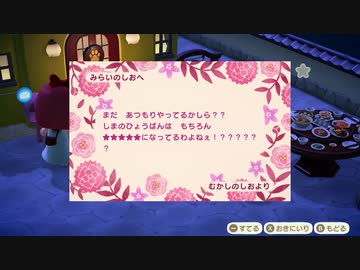 あつまれどうぶつの森 実況プレイpart87