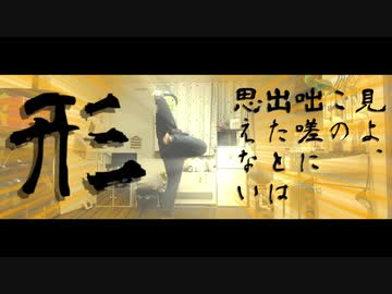 【カーチェス】オノマトペテン師　踊ってみた　【オリジナル振付】