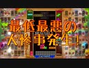 【テトリス99】 vs星のカービィ　その4 【CeVIO実況10】