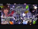 【実況】キングダムハーツ３やろうぜ！ リミットカットXIII機関篇 その１３ッ！