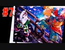 【A3男子】A3　メインストーリー　第10幕　夢の跡　#7【17〜19話】　