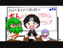 AHC大人のラジオLIVE第3回配信　突発真面目回