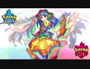 偶像に世界を委ねて 〜Idoratrize world [ポケモン ソード・シールドアレンジ]