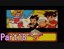 20年の時を超えてロボトルファイトPart18
