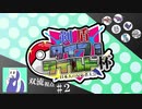 【日本人の反応コラボ】＊ポケモン剣盾 タイプ：ワイルド杯(双流視点)＊【Part2】