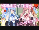 ゆっくりムービーメーカー4にボイスロイドを連系導入してみよう！基本設定と使い方実況解説