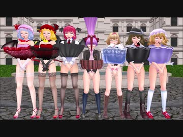 【東方MMD】おぱんつ丸見え動画