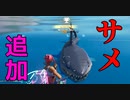 サメが来たから殺した結果...　【フォートナイト】-Leon視点