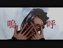 【 MMDツイステ 】 短い動画まとめ 【 スカラビア 】