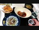 【料理】真鯒（マゴチ）いろいろ（刺身と皮の湯引きポン酢  肝の煮付け  唐揚げ あらの味噌汁）#95