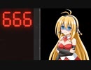 666(電卓)ですわ part4