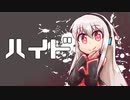 【健音テイ】ハイド【UTAUオリジナル】