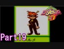 20年の時を超えてロボトルファイトPart19