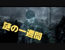 目覚めたとき再び悪夢が始まる【ALAN WAKE】#10