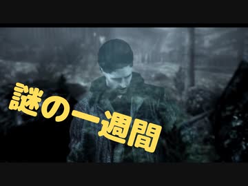 目覚めたとき再び悪夢が始まる【ALAN WAKE】#10