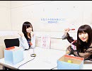 【第4回】らなミナのおみあい〇〇　2020.06.21配信分