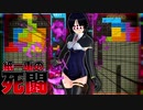 【テトリス９９　VIPマッチ】タイマン派テトラーとVIPの猛者たち ＃３６【実況】