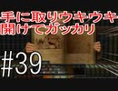 ドラクエ11【初見】#39 人生で最も縁のない場所