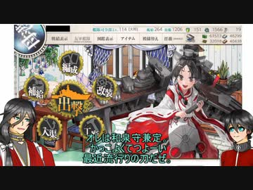 人気の 和泉守兼定 刀剣乱舞 動画 4本 9 ニコニコ動画