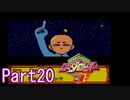 20年の時を超えてロボトルファイトPart20