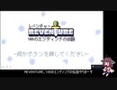 Reventure (レベンチャー)：きりたんのゲーム紹介 [Voiceroid実況]