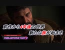 【THELASTOFUS PARTⅡ】復讐の物語 Part1