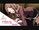 #22 【ホラー】 からあ 「コープスパーティー -サチコの恋愛遊戯 Hysteric Birthday 2U-」 【実況】