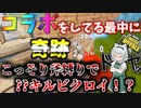 【フォートナイト】村抹茶さん、アカネちゃん、仮面さんでコラボ中にツルハシだけでビクロイ！？