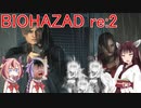 [Biohazard re:2] あの街で脅威を体験するドタバタ４人衆