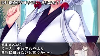 【VOICEROID劇場】日常編：歩み続ける人たち-前編-【東北三姉妹】