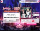 【ガルパ】final phase/fripSide(All Perfect)【EXPERT】