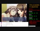 【Part2】12RIVEN -the Ψcliminal of integral-【PS2版】
