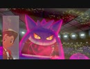 【ポケモン剣盾】∞戦法『ゲンガナンスイエッサンリオル』をゆっくり解説/実況