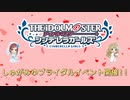 【三船美優】しゅがみゆ ブライダルイベント開催!!【佐藤心】