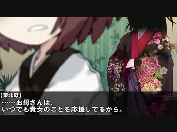 【VOICEROID劇場】日常編：歩み続ける人たち-後編-【東北三姉妹】