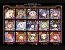 【千年戦争アイギス】Dark Guild: the REBOOT 神級EX 501討伐【イベユニ+けら王子】