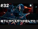 【FF7R】限りなく原作未プレイ勢によるFF7Rゆっくり実況season1 part32【ゆっくり実況】