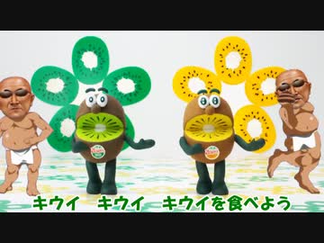 ケツプリキウイ「糞あそびを楽しみながら」編